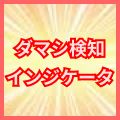 ダマシを検知し通知するMT4用のインジケータ