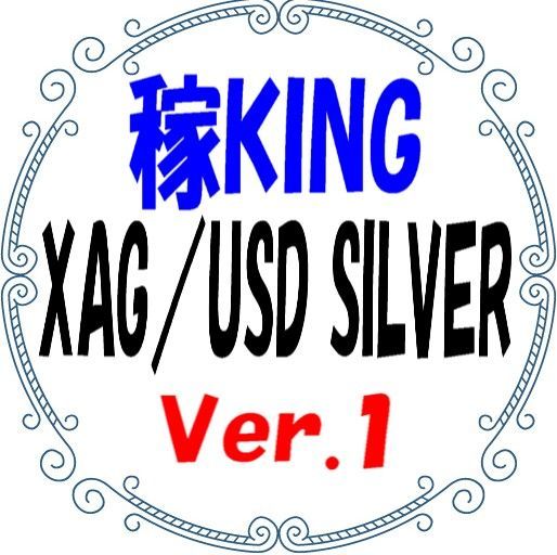 稼KING XAGUSD Silver Ver.1 は安定して大きな利益を上げる為に特化したEAになっております。