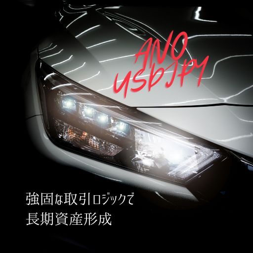 6041 ANO USDJPY: シンプルで強力なFX自動売買（MT4 EA）レビュー システムの全貌