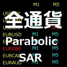 (MT4)全通貨監視シリーズ「ParabolicSAR」【ACMonitor_ParabolicSAR】 レビュー