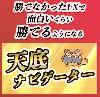 【ぽんたシグナル】「天底ナビゲーター手法」＋「一目でわかる高精度マルチタイムフレームインジケーター」＋「自動利確EA」セット