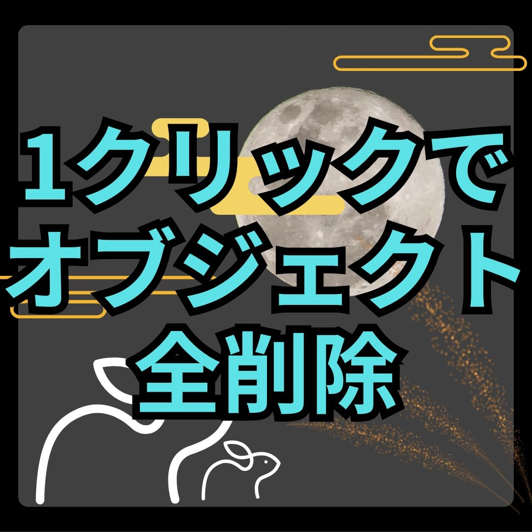 【MT4】他チャートのオブジェクトを全削除するボタン【SHIKI_Obj_ALL_Delete_Full】 レビュー