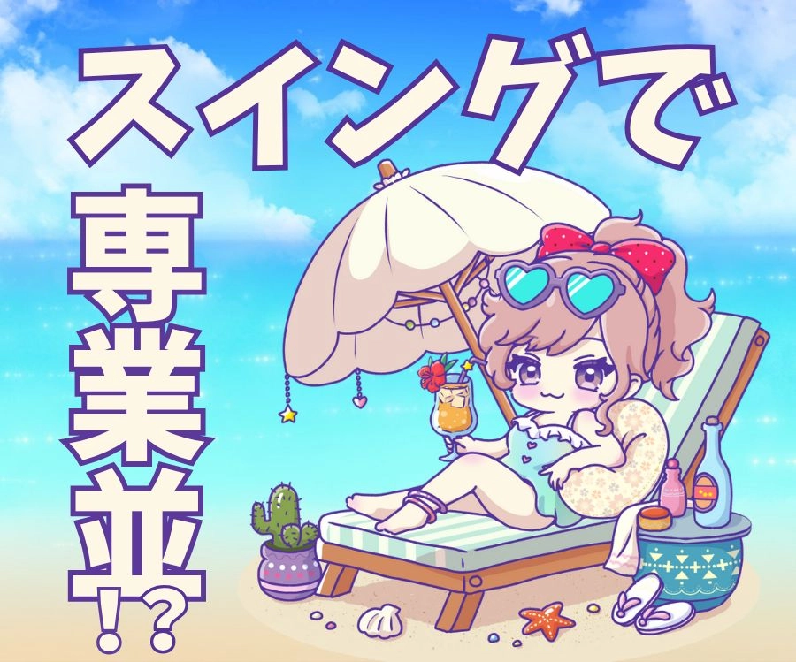 レンジになると矢印が消える？！リペイント無しの最強スイング専用ツールです！