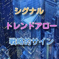 トレンドと同じ方向で順張りしよう！普段のトレード勝率をUPさせる！