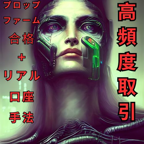 簡単なプロップファーム口座取得できる