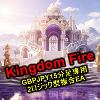 Kingdom FIRE GBPJPY_M15