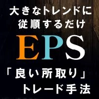 エリオットの○○ゾーンで最大級のトレンドをキャッチ！完全ノーリペイント！ レビュー