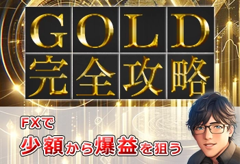 【少額からでもOK】今まで誰も明確に触れてこなかったピラミッディング法や止まる場所、動く場所を誰でも理解できるようにこっそり解説。安定収益を手に入れよう！※220ページ、画像196枚にアップ！