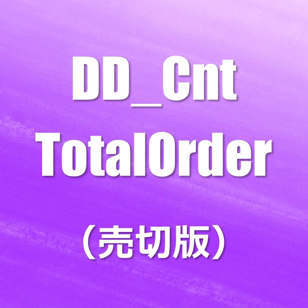 口座番号の損益をリアルタイムで監視し、最大の含み損をチャートに表示するEA DD_Cnt_TotalOrder（売切版）