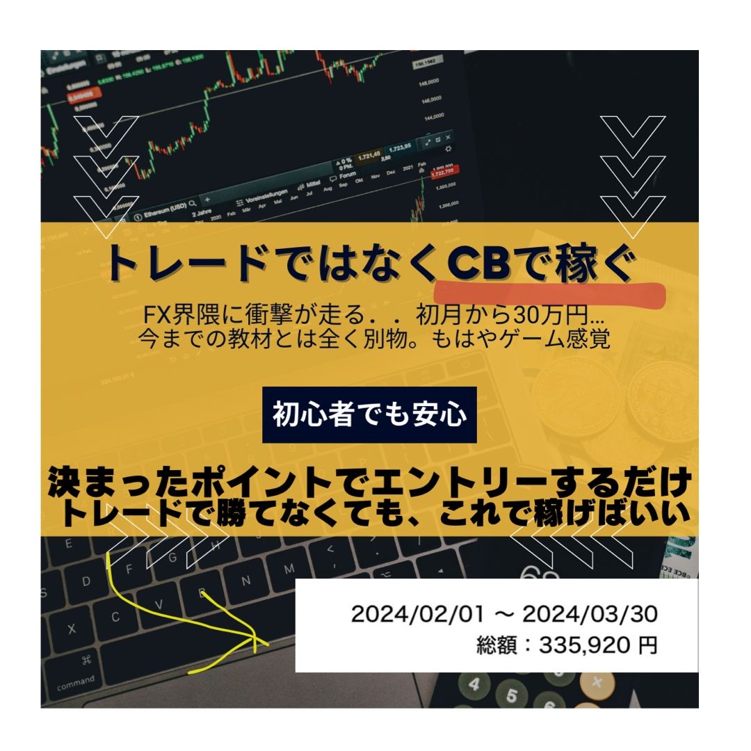 トレードで勝てなくてもうやめようとしてる人、ちょっとまってくれ！やめるのはこの教材で勝てなくなってからに…