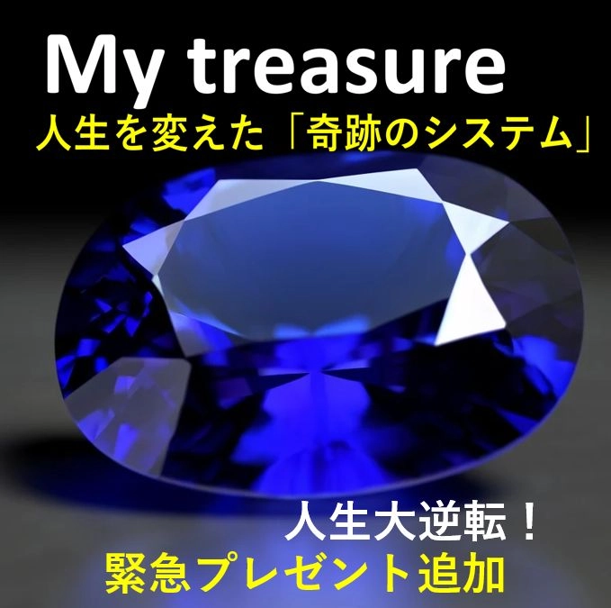 ＜私の宝物＞ 消えないサイン♦マーガレット・アロー♦トレンドを教えてくれるパートナー レビュー