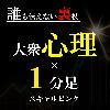 【裏読み×スキャルピングの極意】凄腕トレーダーが明かす心理戦 | 負け組からの脱出術 | 大衆心理とチャートの真理
