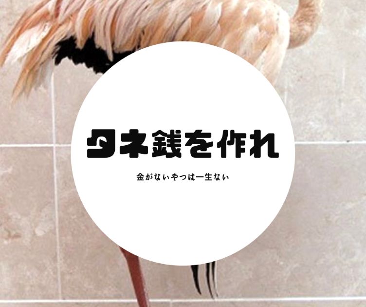 これのみテクニカルを利用していますが、あくまでも概念は乖離が前提の形