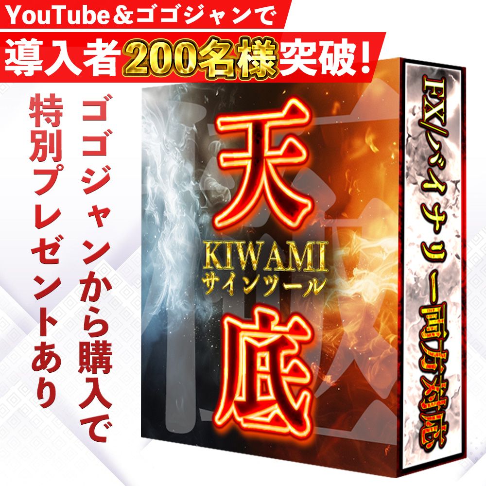 単発勝率90％射程圏内！トレンドの初動、レンジの反発全てわかります！FX攻略最短ツール