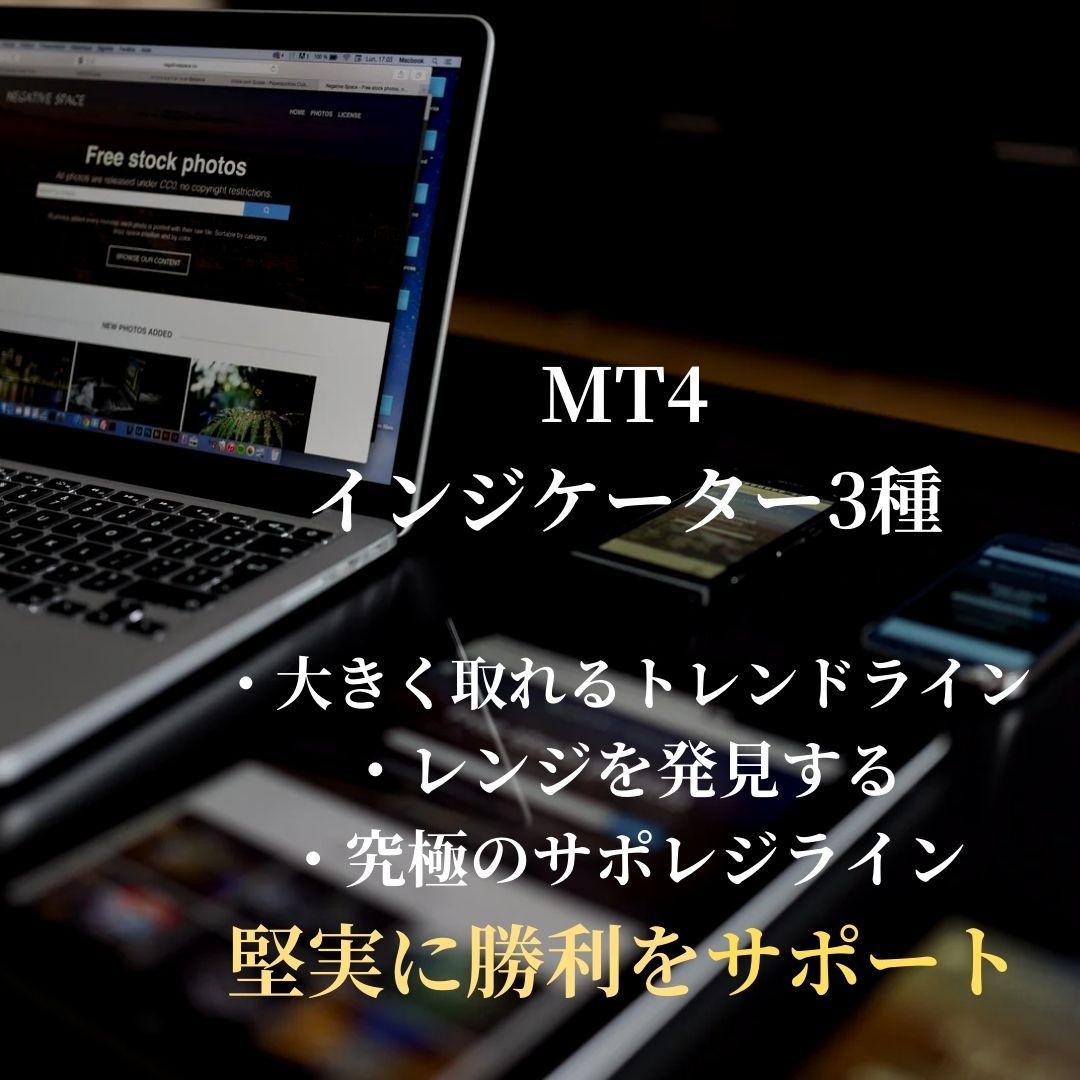 レジサポライン、アラーム付きでFXで堅実に利益を重ねれます！　プロトレーダー監修　(MT4用サインツール)