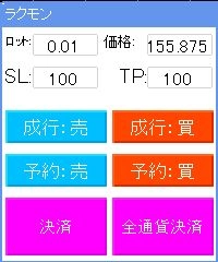 いつでも楽々注文『ラクモン』 レビュー