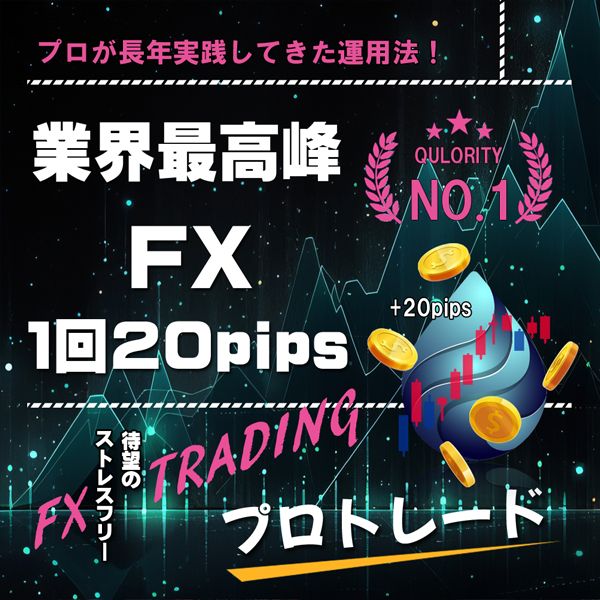 ★高勝率・高精度★待望のストレスフリーなトレード！ ★各種インジケーターを利用して、条件が揃えばエントリーができる。忙しい人にお勧めしたい投資法！