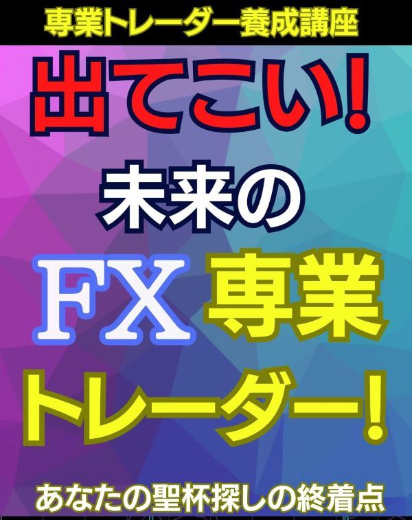 １２の手法の中にあなたの聖杯がある