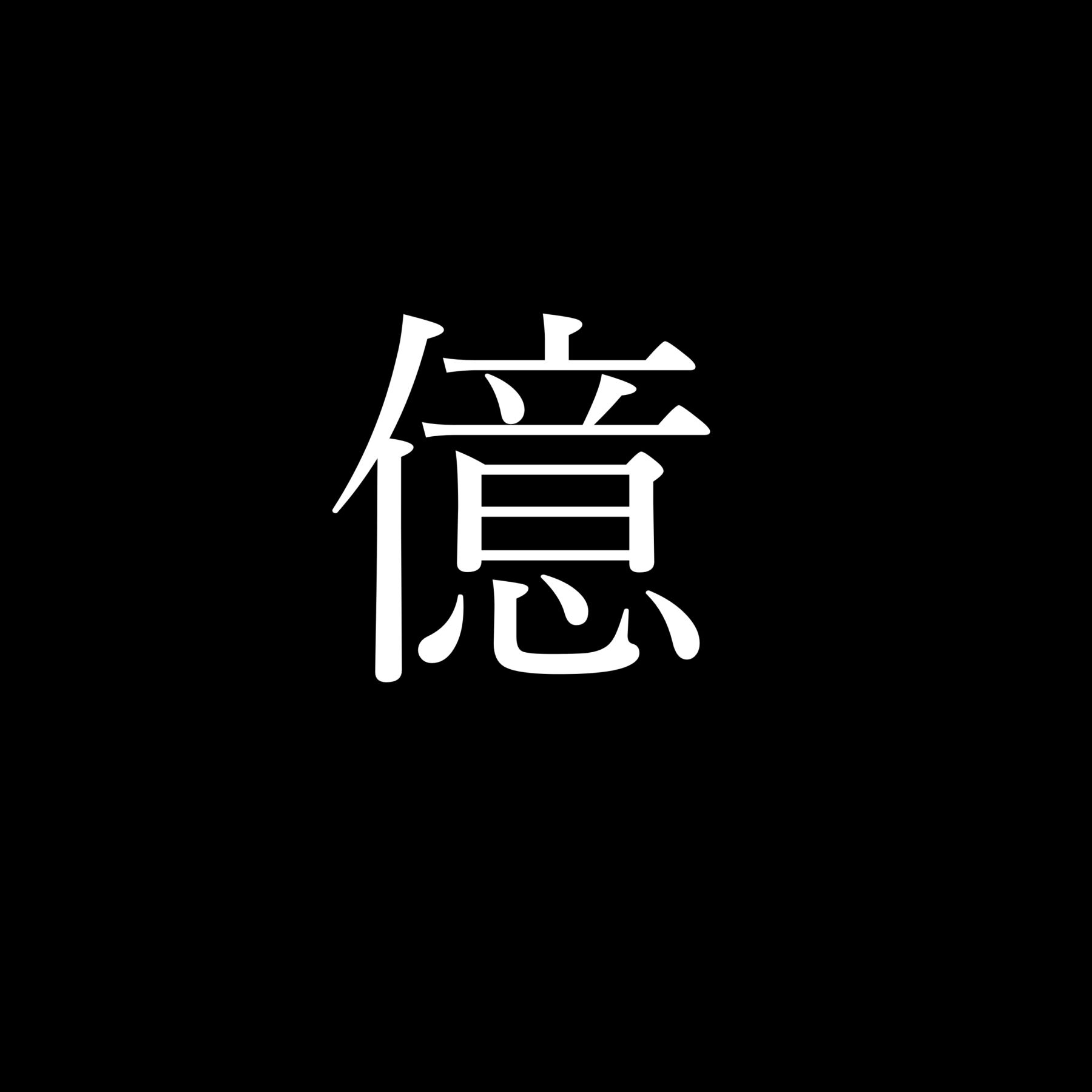 可変電子書籍+スキジャン連携通話トレードサポート特典+ゴゴジャン24時間テキストメッセージトレードサポート特典付き♪