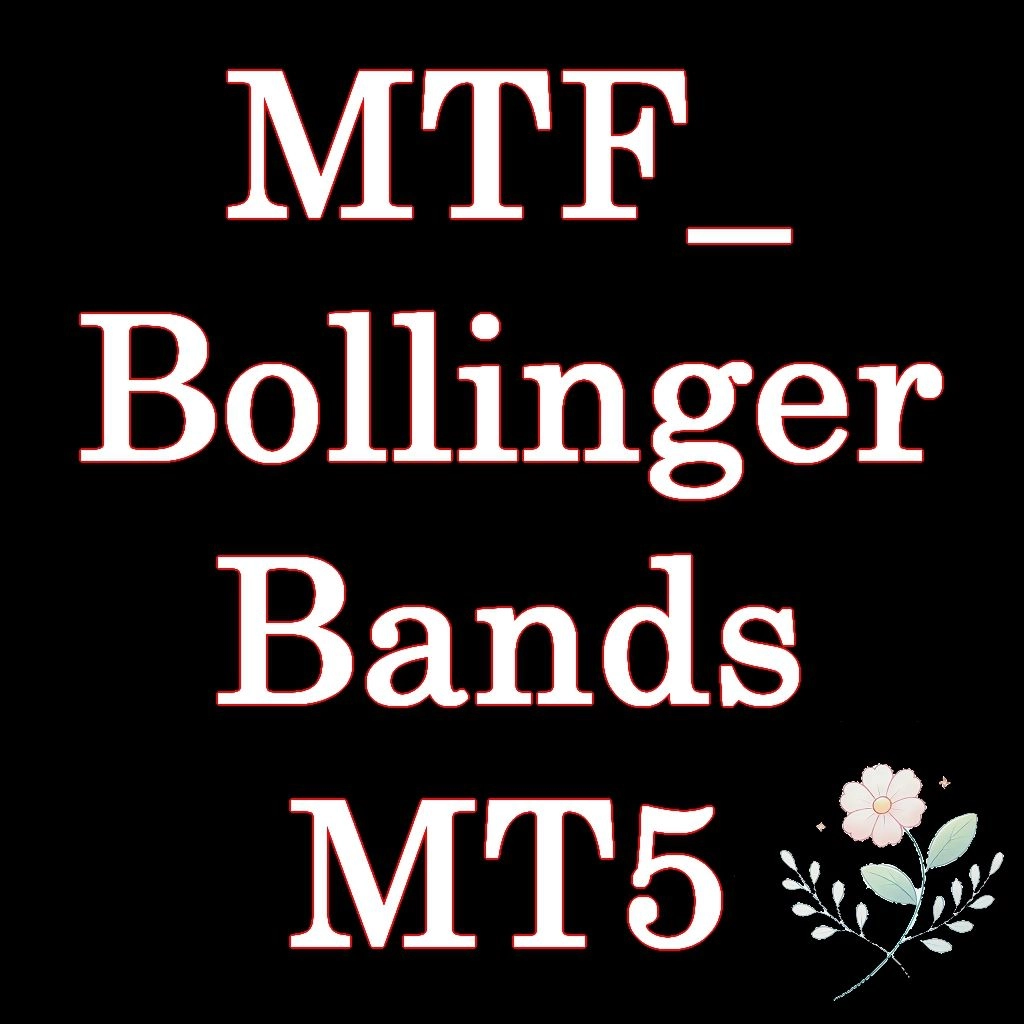 MTF_BollingerBands レビュー｜MT5で上位足バンドを表示