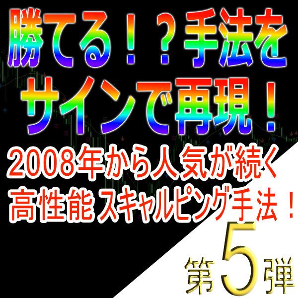 サインツール化で手法を再現！レジサポフィルタリングやMTF機能等様々な機能付き！