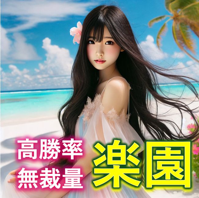 マーチンなし★ＦＸの天底判断にも最適★「天地創造」との組み合わせでさらに高勝率！