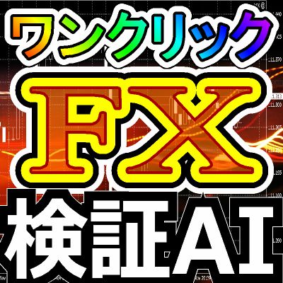 トレード履歴を過去チャートに反映し、さまざまな角度からトレード結果を検証できる強力なツールです。