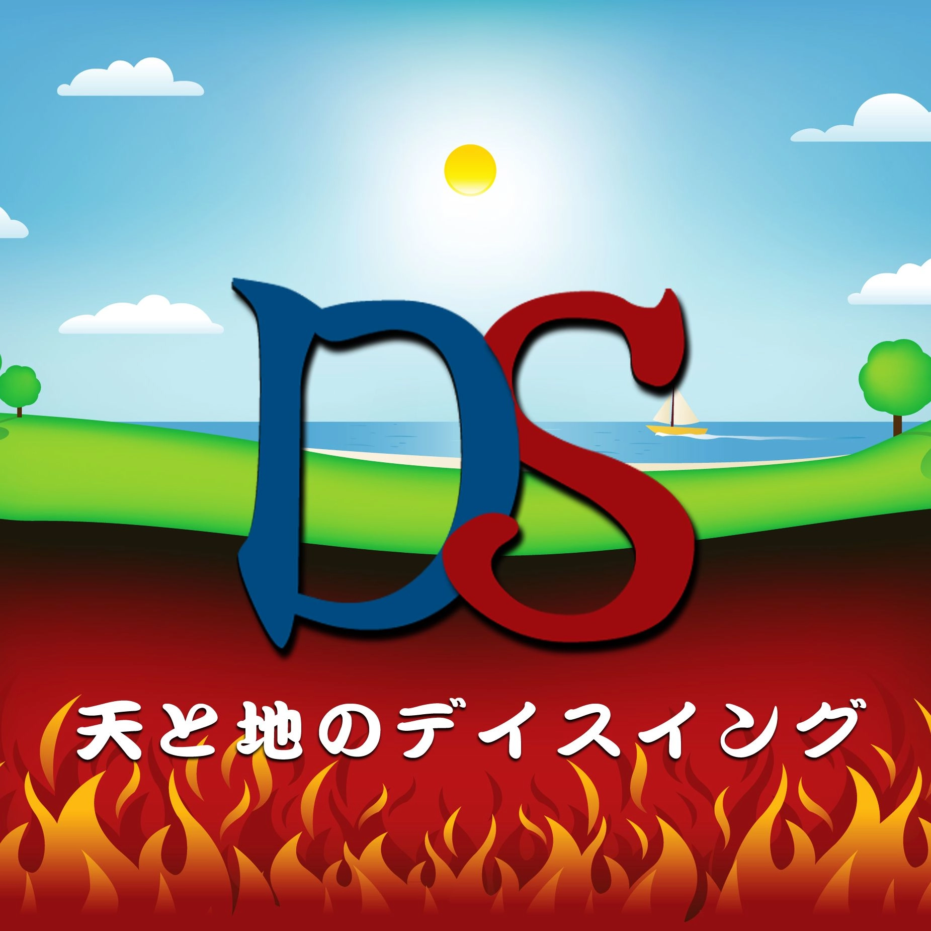 天と地シリーズのデイ＆スイングトレード用インジケーター/EAセットの製品画像