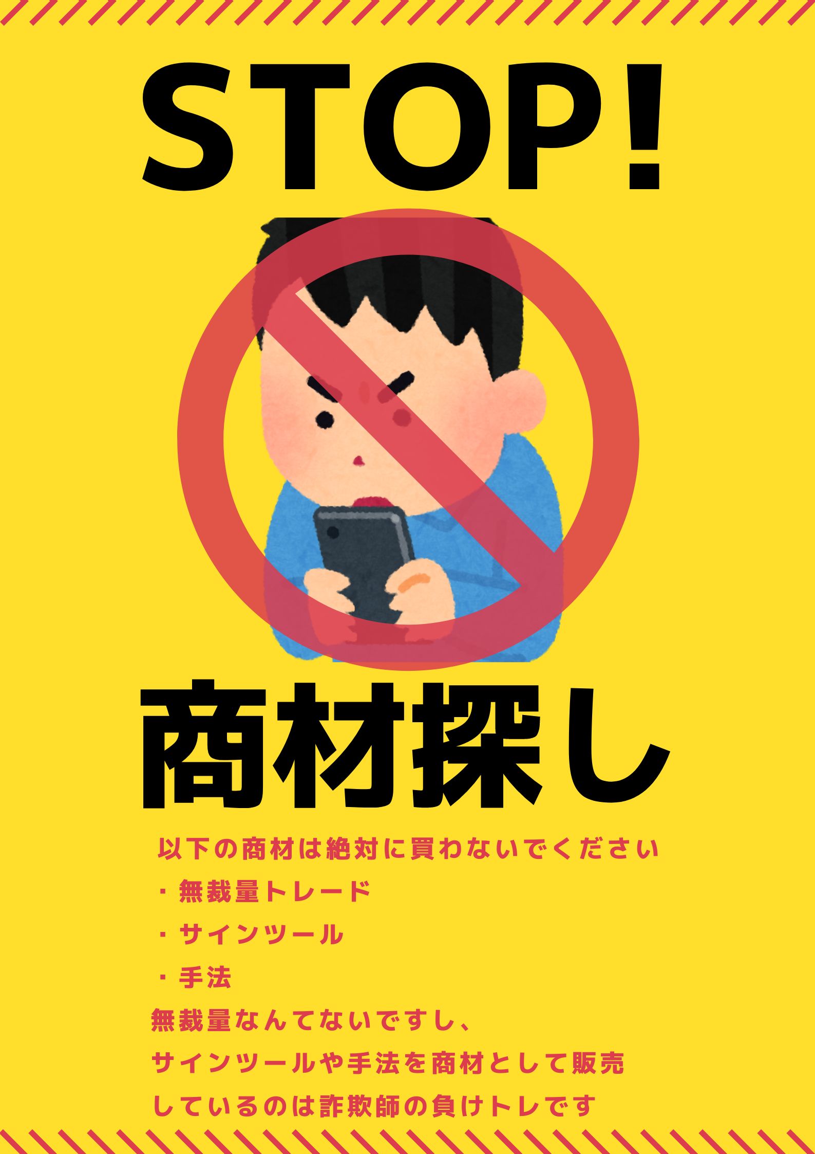 トレードを今よりもっと楽しく簡単に