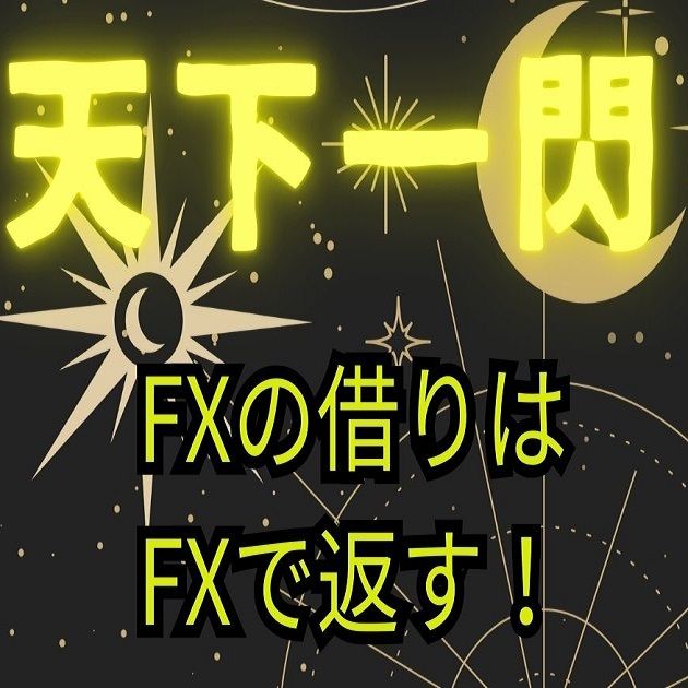 初心者向け、これまでの負けをの堅実・安定に全て取り返す為のトレードテクニックを全て取り入れた完全自動売買MT5用EA付き
