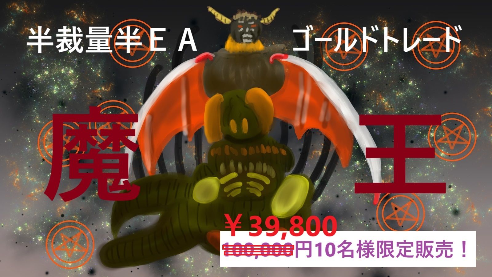 RCIでトレンドを読み、裁量もしくはEAでエントリー。トレンドにのれば爆益必至。裁量トレードとEAトレードの二刀流で実力派トレードを実現します！