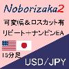 Noborizaka2 USD/JPY