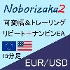 Noborizaka2 EUR/USD