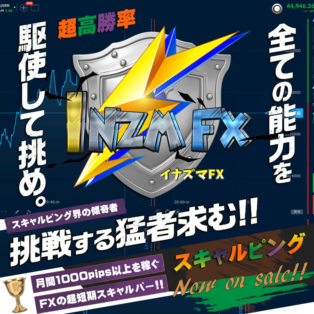 常識を覆すFXの新・方程式で利益を目指す。資産構築プロジェクト！