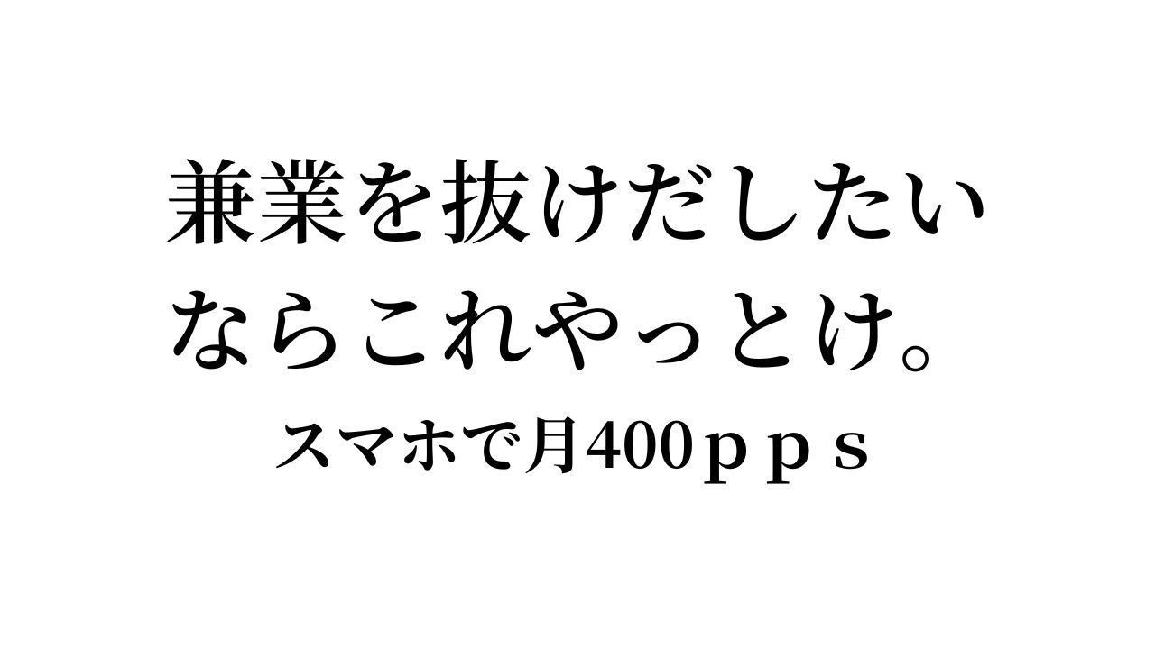 USDJPY・GOLDで月間400pps越え！スマホで勝ち抜くFX！