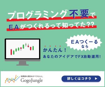 ノーコードで誰でも簡単EA開発、完全自動・半自動取引であなたのトレードを少しでも楽に！