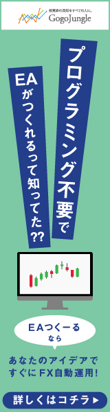 ノーコードで誰でも簡単EA開発、完全自動・半自動取引であなたのトレードを少しでも楽に！