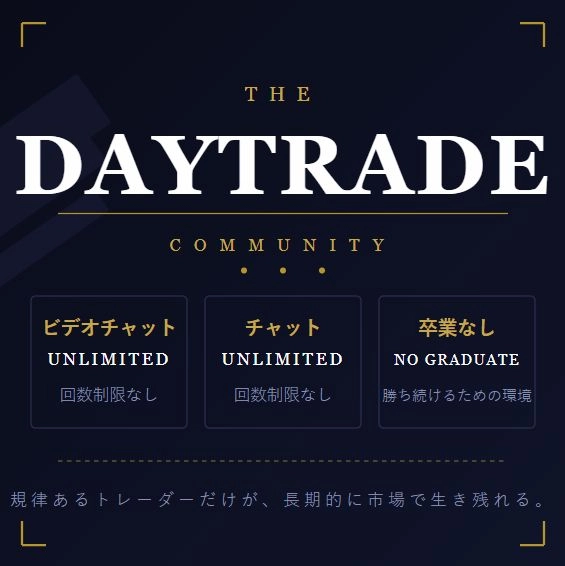 裁量で FX を制す！毎週 +400pps を達成する『THE DAYTRADE』 — 本気で勝ち続けたい人のための実践プログラム