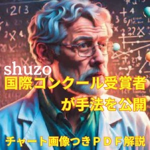 ゴールド1分足で100万円を１億円にする手法