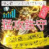 【 最新 】【高勝率】【 AI開発者 監修 】&quot; 猛攻鉄守 &quot;で資産を増やす！破壊力×高速トレードシステム！