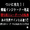 勝ち組トレーダーへの転換「あの売買サインとは違う！！」