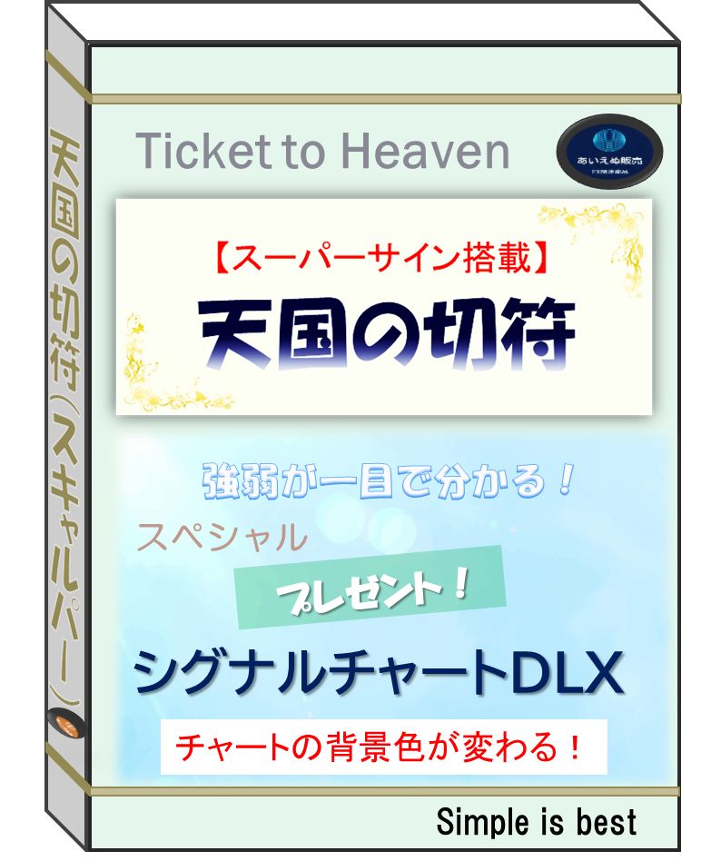 FXで稼ぐことが出来れば天国ですね(^_-)-☆