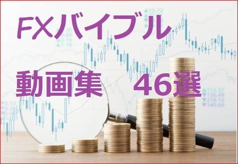 購入期間限定で、無料オンラインコンサルティングとトレード添削付き！