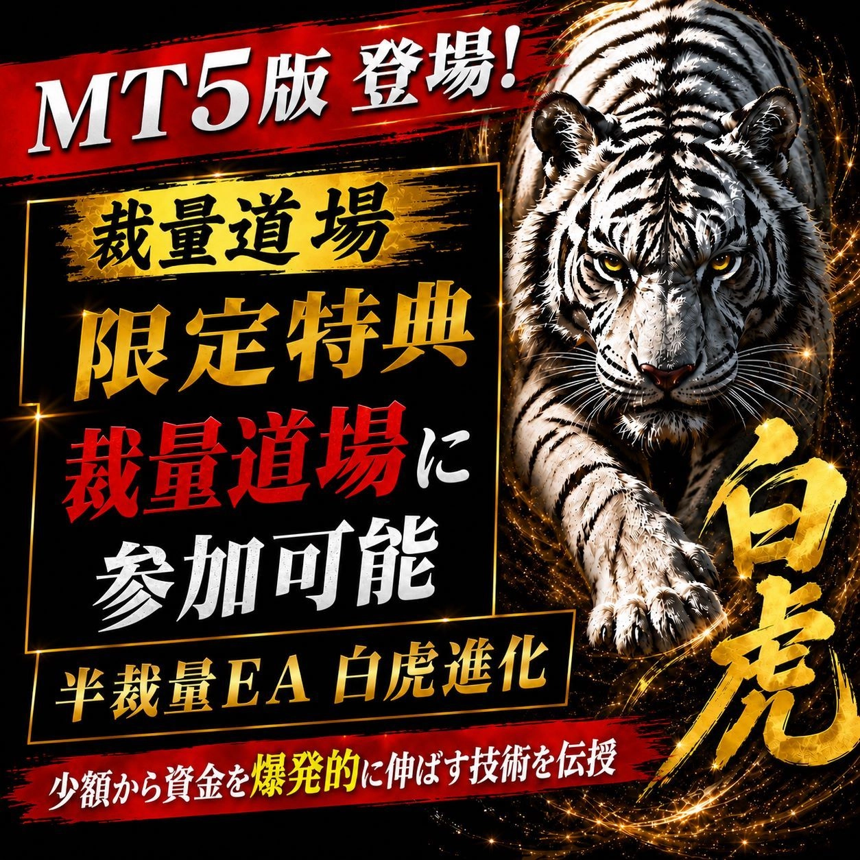賢い人に選ばれている！【半裁量EA】資金奪還ロジック