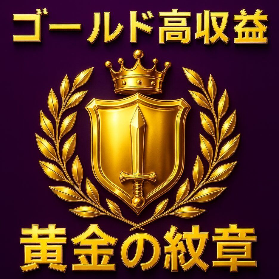 ゴールド／ビットビットコインで高収益 ★ 勝率・損益pips表示 ★ パーフェクトなノーリペイントで、時間足の切替も自在！