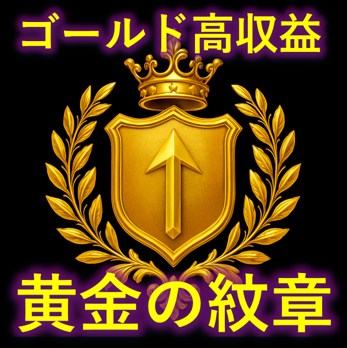 ゴールド／ビットビットコインで高収益 ★ 勝率・損益pips表示 ★ パーフェクトなノーリペイントで、時間足の切替も自在！