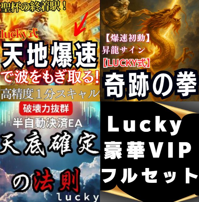 最後のチャンス！期間限定！数量30名様限定！今月で販売終了です。天地爆速をメインとする最強フルセット必要なツールをすべて揃えてます（天地爆速×奇跡の拳×天底確定の法則）