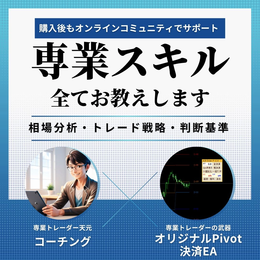 勝てない理由をゼロから解体するFXマスター講義｜Tengen式トレード完全体系