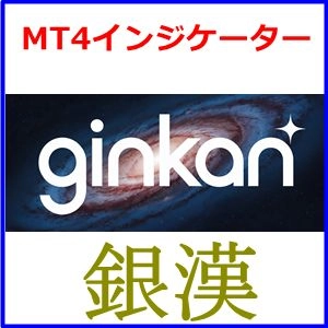 Ginkan（銀漢）レビュー｜サインと波形を確認する裁量支援ツール