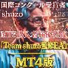 『Team shuzo監修EA』MT4版　【MT5購入者様ご優待版】